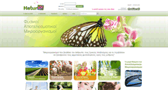 Desktop Screenshot of naturam.gr